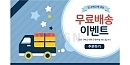 디자인 팝업 이벤..