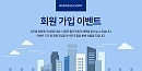 [EVENT] 회원가입..