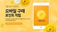 [EVENT] 쇼핑 이..