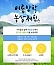 [EVENT] 여름 쇼..