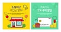 [EVENT] 쇼핑 팝..
