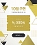 [EVENT] 팝업 디..