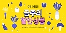 [EVENT] 쇼핑 이..