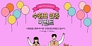 [EVENT] 수능 이..